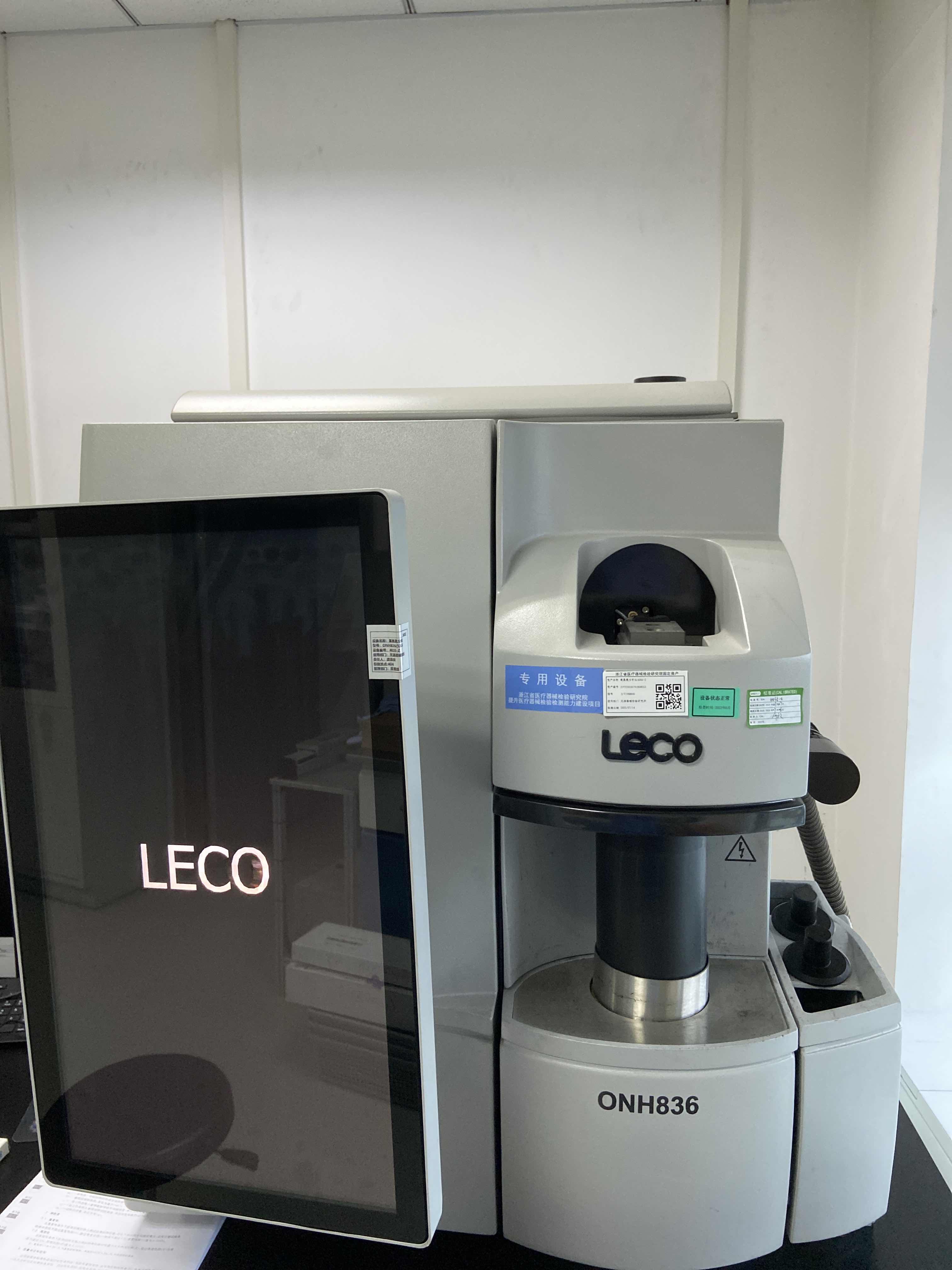 氧氮氢分析仪4035-Z 氧氮氢分析仪4035-Z