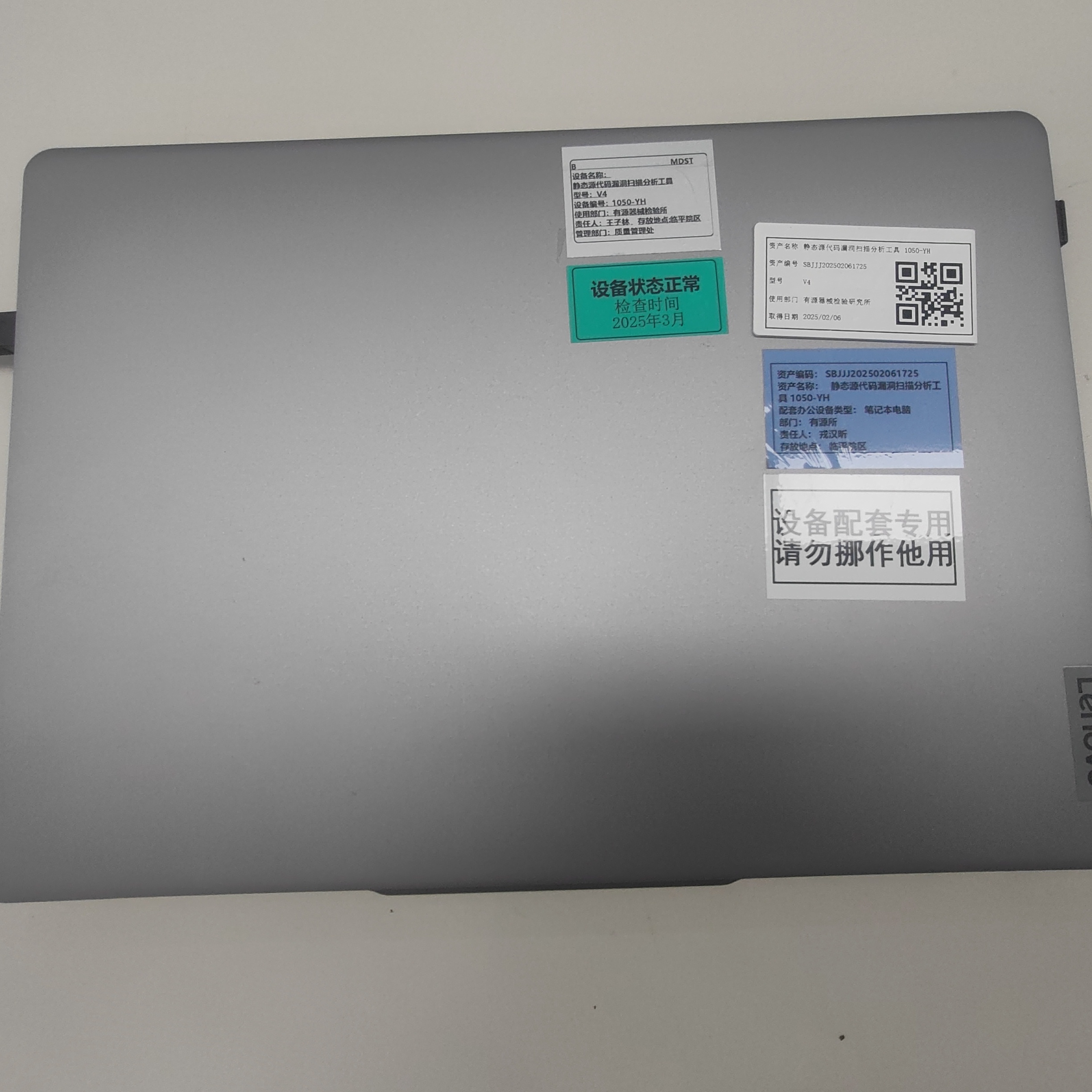 静态源代码漏洞扫描分析工具 1050-YH