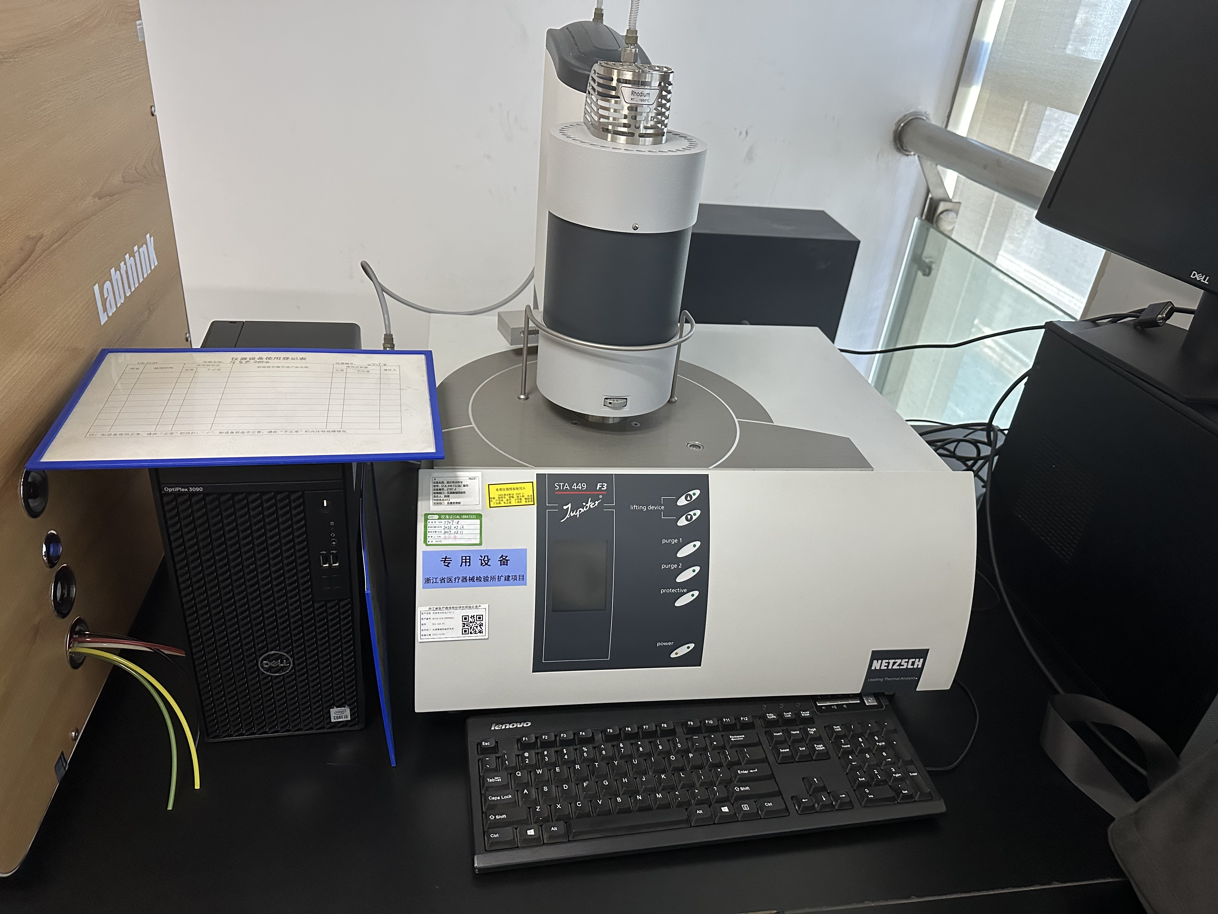 同步热分析仪 同步热分析仪