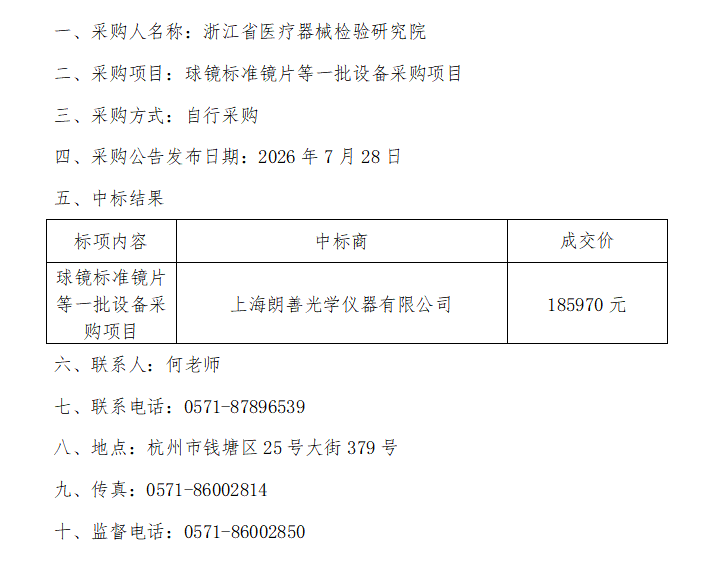 QQ20260805-153342